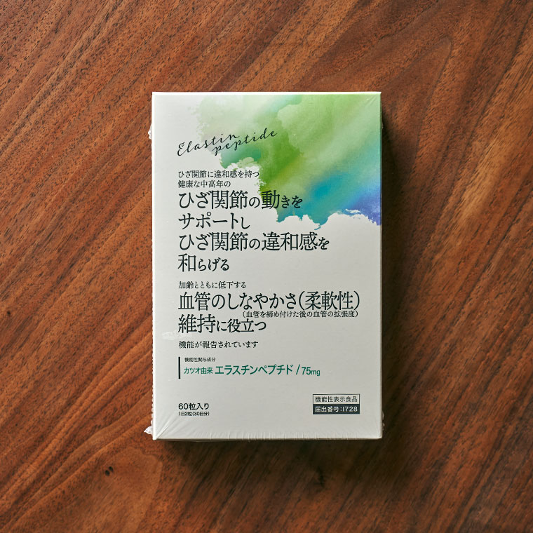 エラスチンペプチド